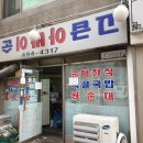 [강동구 길동] 고급 아바이순대 이미지