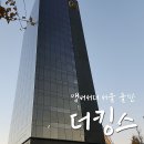 킹스 메이커스 | 앰버서더 서울 풀만 더킹스 뷔페, 대게 맛집이네?