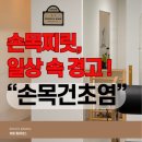 카카오PC 정평 | 경산 정평동 아몽필라테스, 손목 건초염 재활·통증교정 전문 필라테스 센터