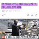 기시다 선거연설 직전 폭발…총리 무사, 20대 남성 체포/日 자위대 헬리콥터 ‘실종 미스터리’… 불붙은 中 공격설 이미지