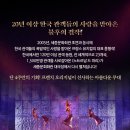 (공연) 뮤지컬 <노트르담 드 파리> 이미지