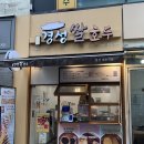 경성쌀호두 - 고양시 덕양구 동송로 33 | 일산 대화역 호두과자 경성쌀호두 쌀 호두과자 맛집 답례품 간식