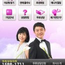 스마트결혼정보