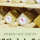 뜰엔향기협동조합 이미지