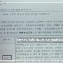 뇌경색으로 재해부상군경 6급2항 이미지