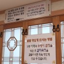 해송견과류쌈장 이미지