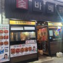 1988치킨&바베큐 이미지