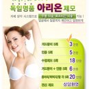 아리온헤어