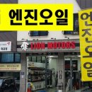 금곡카센타 이미지