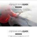 여수출장세차