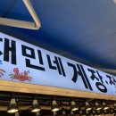 재민상회 - 의정부시 시민로157번길 51 | 재민상회