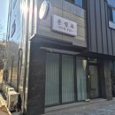 염리중앙하이츠(101동앞) | BEAUTY｜원주 단구동 네일샵＂원주온쉼표뷰티＂자석네일 후기