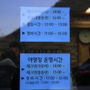 월악산 국립공원 닷돈재 풀옵션 야영장 솔막 겨울 ⛺️ 캠핑