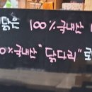 홍찜닭(신평점) 이미지