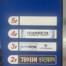 789타이
