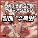수복원 이미지