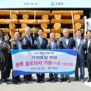 고창군산림조합