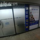 한상현GYM 이미지