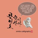 감정도 습관 이미지