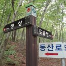 2011년5월8일 적석산 이미지