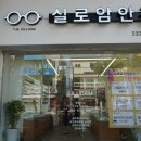 실로암안경원 | 34년의 업력을 가지고 있는 청주 실로암안경원 선글라스 구매 후기