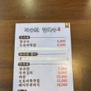 과수원칼국수 이미지