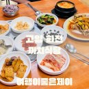 까치식당