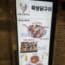 뚝방닭구이 민락점 | 광안리맛집 뚝방닭구이 민락점 내돈내산 방문솔직후기