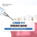 중앙허브치과의원 이미지