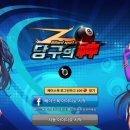 당구의신 이미지