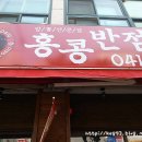 유경반점