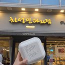 차성민과자점