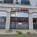 신남원추어탕 이미지