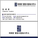 광화문국제 행정사사무소 | 미성년자 체류 동의서 영어번역 서명공증 및 아포스티유 인증취득 실무사례