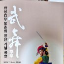 홍무무