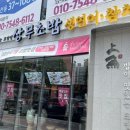 상무초밥 계림점 이미지