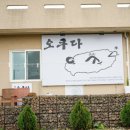 오쿠다공항점 이미지