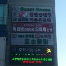 자갈치뷔페 이미지