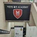 이민영골프아카데미 이미지