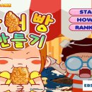사계절붕어빵 이미지