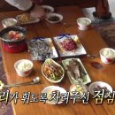 전라도밥상 이미지