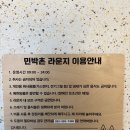 태백산 민박촌 숙박 후기(2) - 추천합니다.