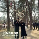 풍요로운 기다림 | [ 춘천 남이섬 겨울 여행 ] 최저가 입장권 놀거리 추천 배시간 데이트 코스