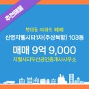 두산공인중개사사무소 이미지