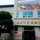 선두구동목욕탕 이미지