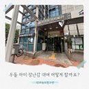 신정1동 주민센터 | 두 돌 아이 장난감 대여｜신세계이마트희망장난감도서관 신정관 후기