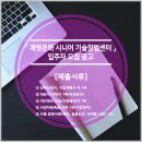 달서구시니어기술창업센터 이미지