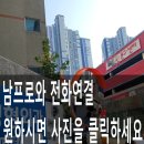 하남교회 양방향 | 주차장반사경설치 사각지대거울전문