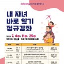 내 자녀 바로 알기 이미지