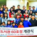 은포작은도서관 이미지